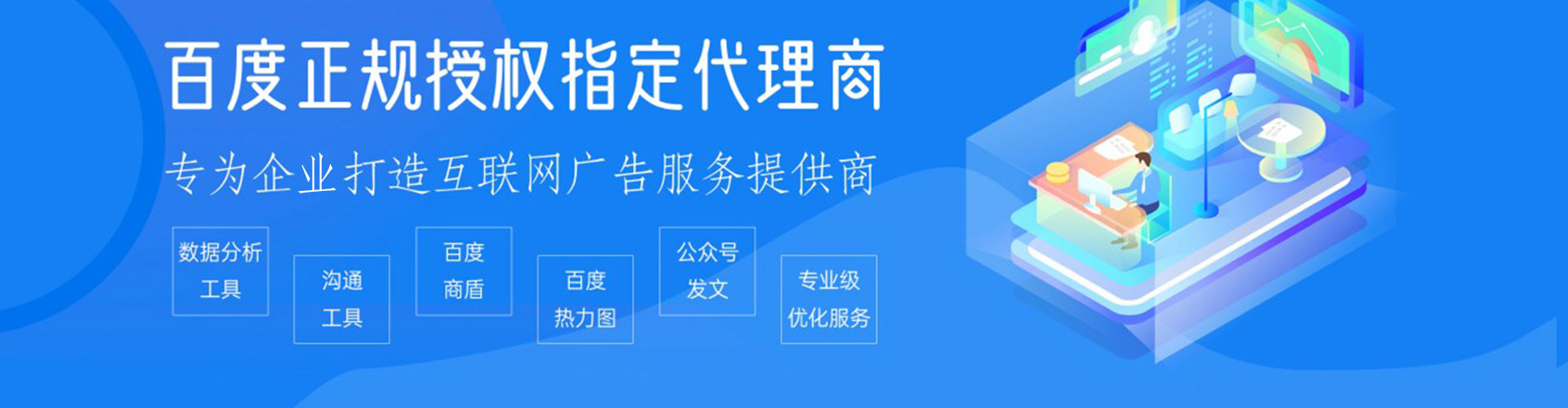 怀安百度推广代理